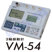 VM-54三轴向测振仪